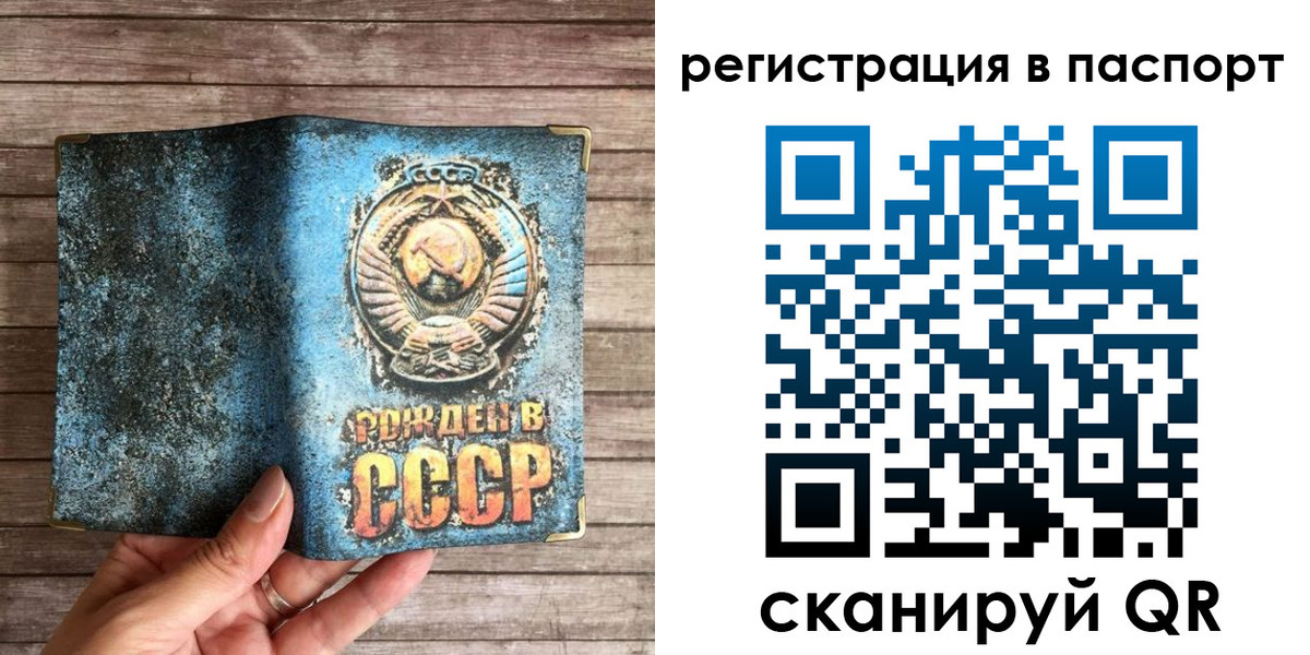 прописка для кредита в Сызрани