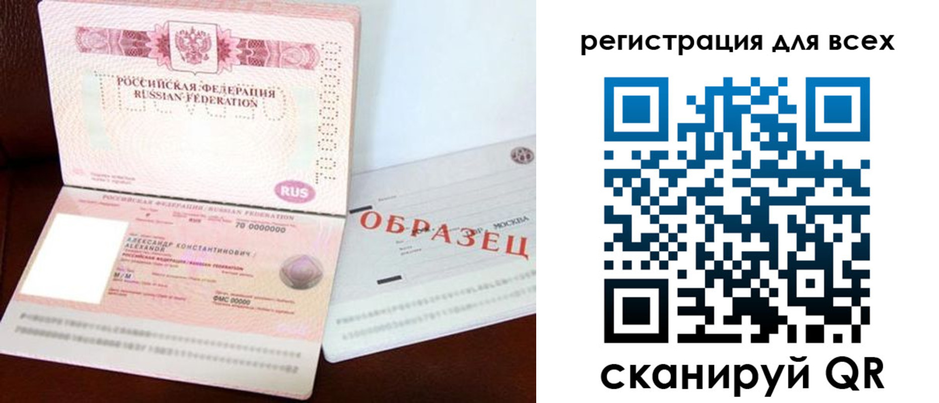 прописка для военкомата в Сызрани
