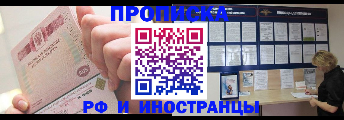 временная регистрация в Сызрани