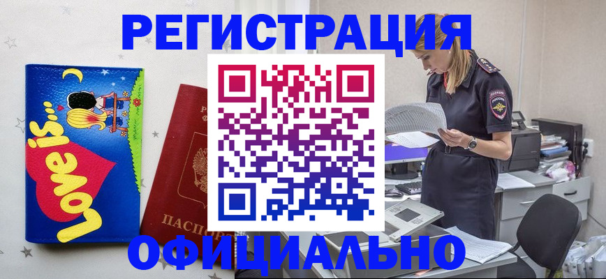 прописка паспорт в Сызрани