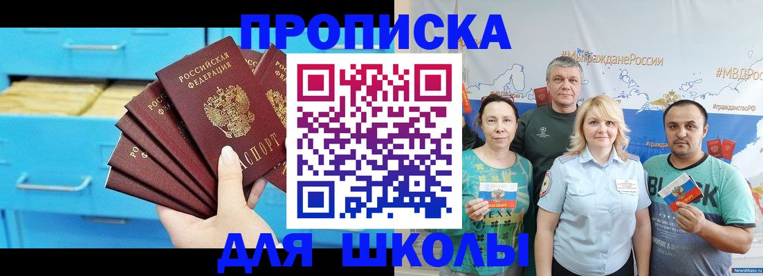 прописка в квартире в Сызрани